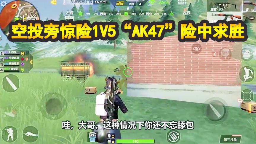 CF生存特训：“空投”抢夺之战，一把“AK”惊险1V5，巧夺吉利服