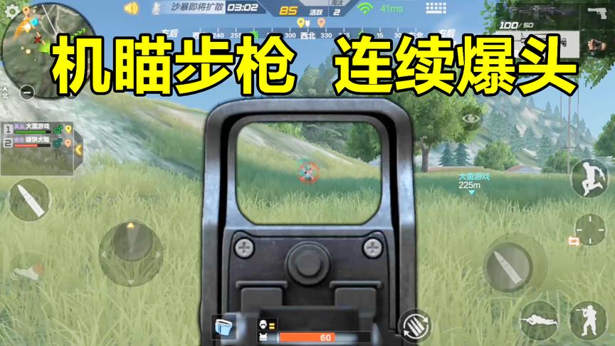 CF生存特训：怎么做到的？步枪机瞄无防弹衣却连续爆头！