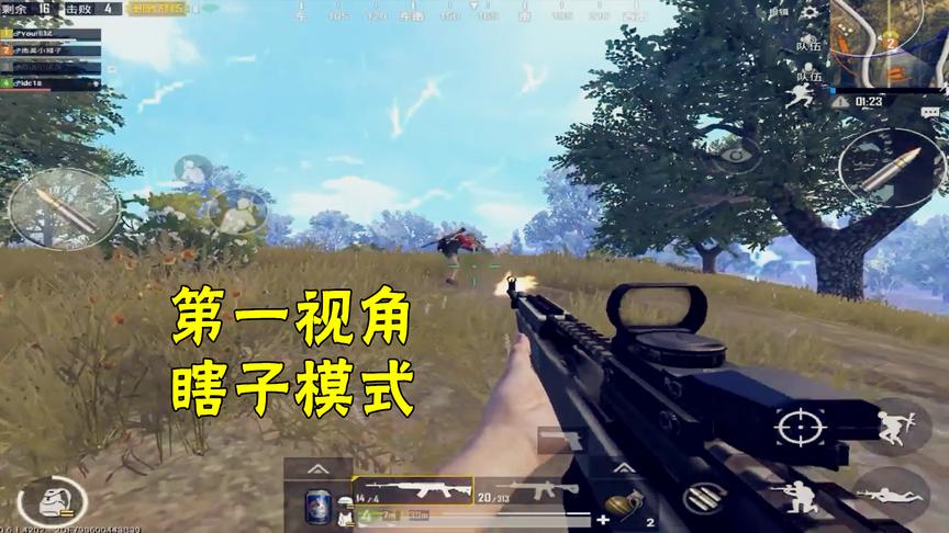 刺激战场：第一视角两队7人在交战，我一个偷袭全部击杀！