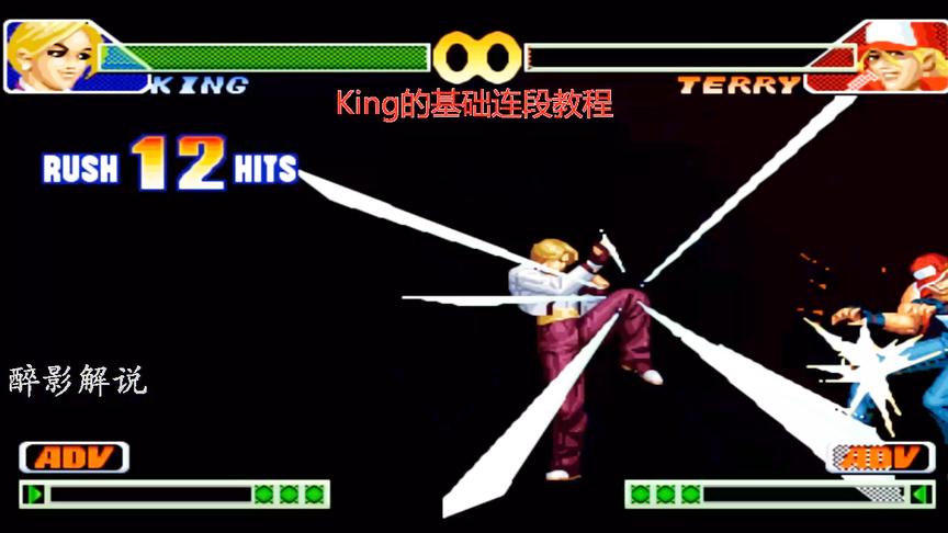 拳皇98c：King的基础连段教程，新手可以进来学习一下