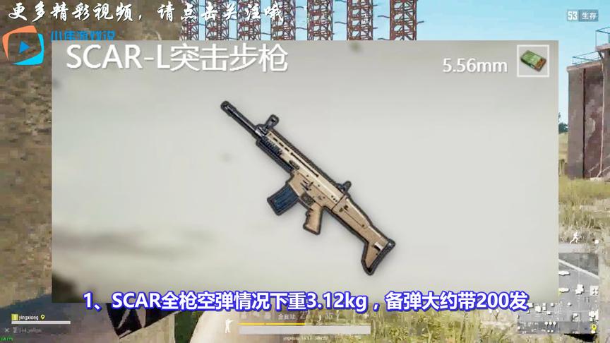 绝地求生：现实中真能背负大量枪械物品奔跑吗？看完给蓝洞点赞！