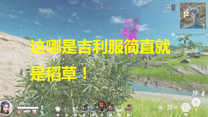 小林解说：这款免费吃鸡游戏连吉利服都模仿堡垒之夜的