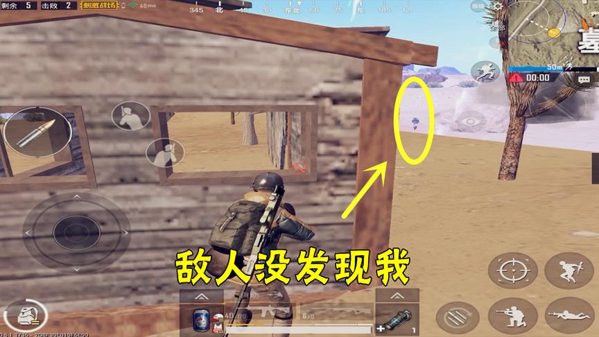 刺激战场：决赛圈利用掩体卡敌人，最后利用AWM淘汰两人