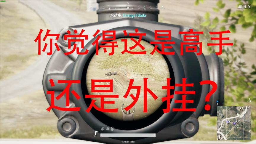 绝地求生：吃鸡少年被疑似外挂制裁，4倍AK你能压成这样吗？