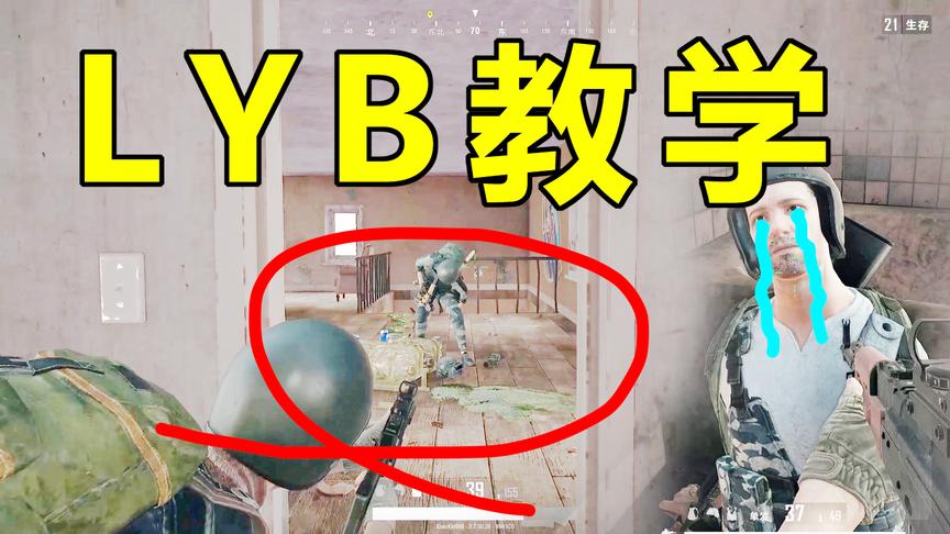 绝地求生：看看真正的职业老阴B，小白玩家气得