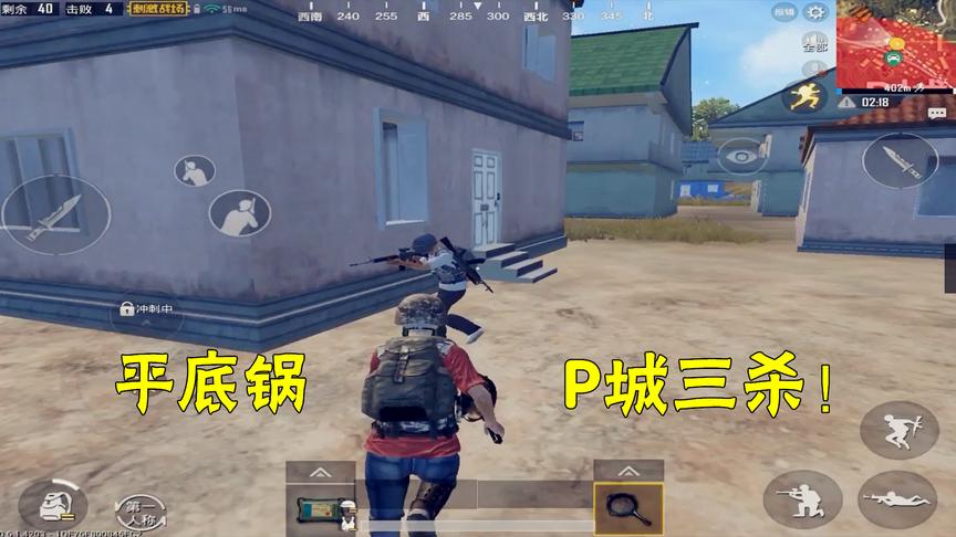 刺激战场：现在的“电脑人”真菜，P城拿把平底锅也能三杀