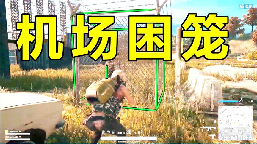 绝地求生：玩了1300小时才知道机场有这个地方！进去了基本没救！