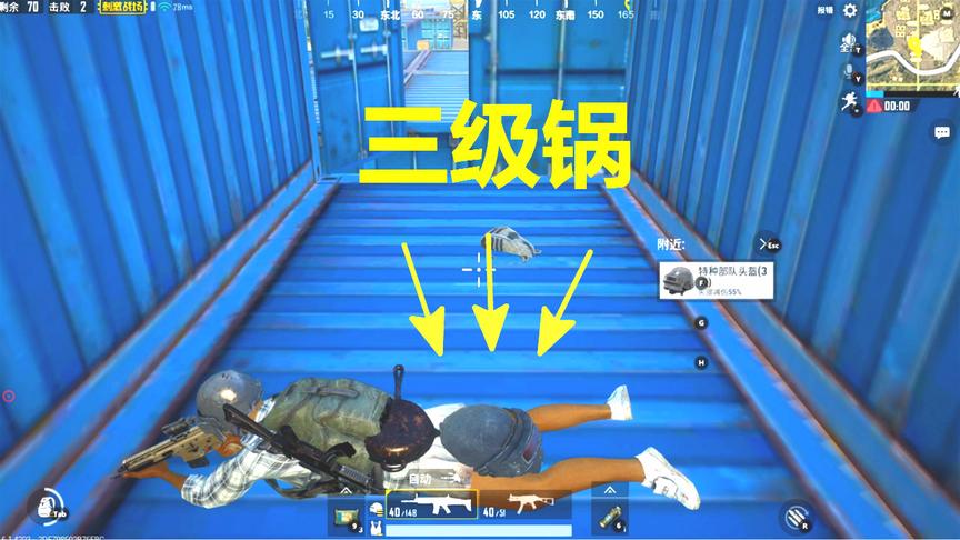 刺激战场：拿三级头当平底锅用，我为何这么优秀？