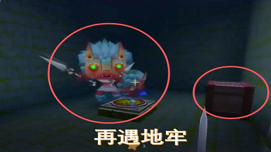 迷你世界18：我在这个矿洞，再次遇见地牢，收获了很多好东西