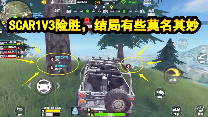 CF生存特训：1车3命，“SCAR”1V3险胜，结局有些莫名其妙