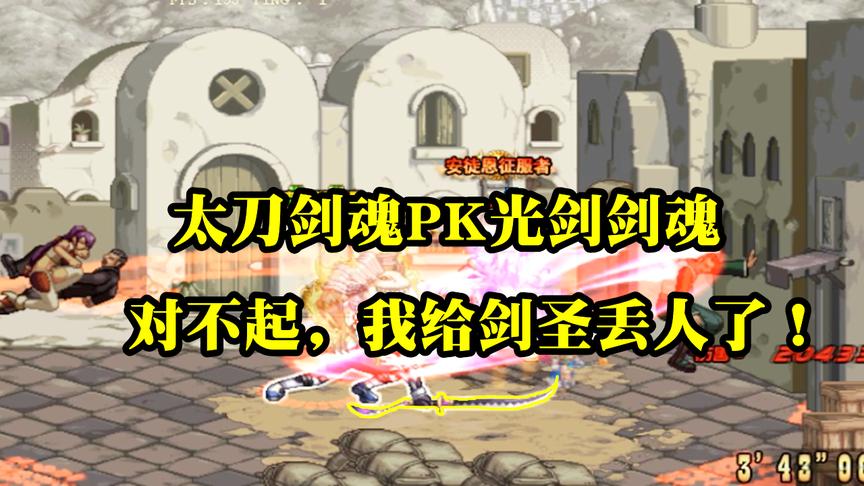 DNF：这位剑魂模仿西兰，带上妖刀村正，两套连招带走我！