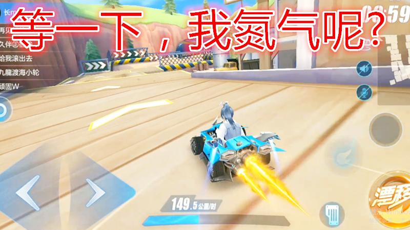 QQ飞车手游：又是一个bug，好端端一个氮气直接给吃没了