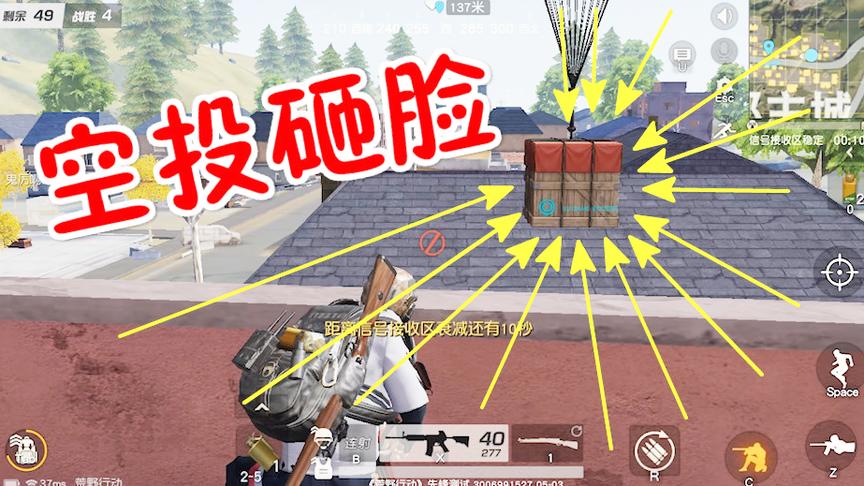 荒野行动 空头落在脸上你体验过吗