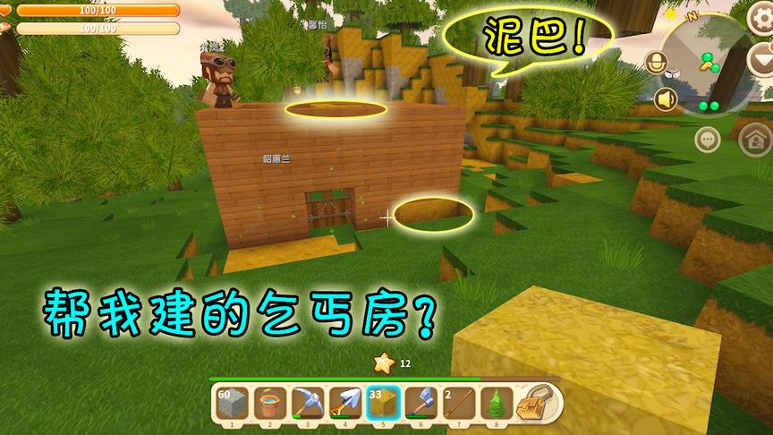 迷你世界：小粉丝建的房子，从高档木板房变乞丐房，我担心会漏雨