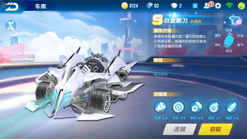 QQ飞车手游：S级剃刀终于来了，性能残暴，能把你撞上天！