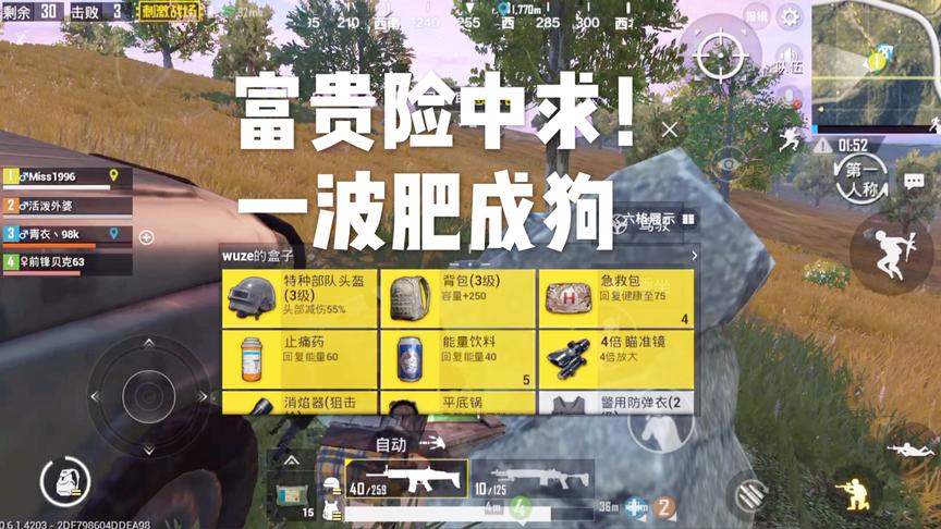 刺激战场十七：当我打开这个包吓到我了！三级套成功到手！
