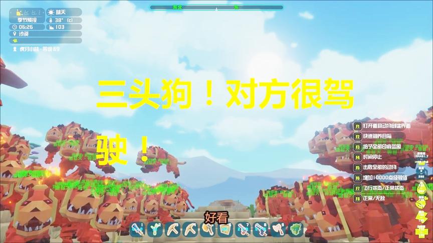 小林解说方舟世界：来自地狱的三头狗对战炎魔结果会怎样