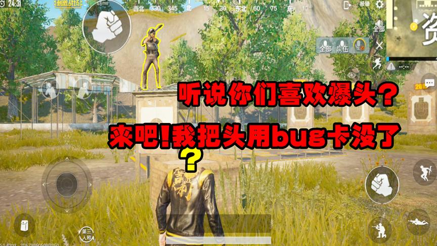 刺激战场：听说你们很喜欢用98K爆头？请开始你们的表演！