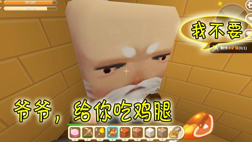 迷你世界：沙漠中的老爷爷太穷，我怕他饿着，但是他紧闭小嘴拒绝