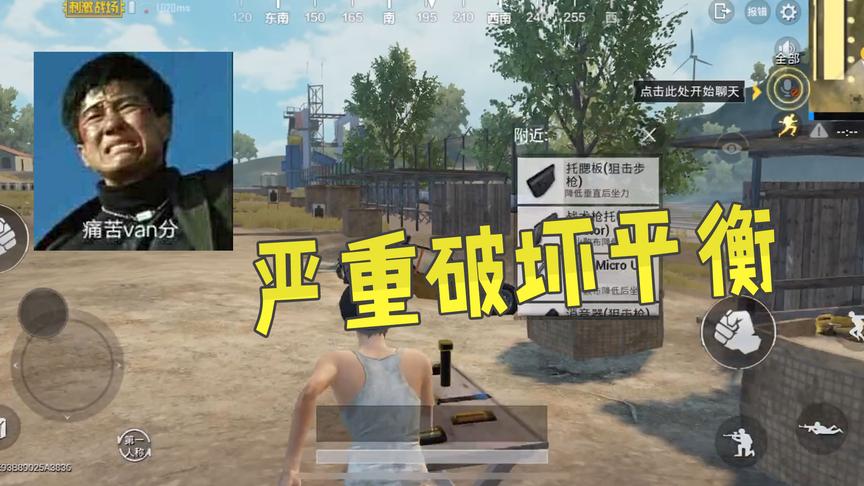 刺激战场：光子什么时候才会修复这个BUG，游戏平衡被严重破坏