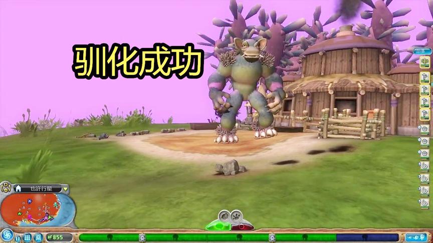 孢子进化52：刚驯化的生物，大家觉得像什么？