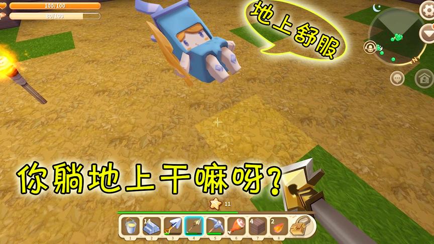 迷你世界：有小伙伴老爱躺地上，你们能不能劝劝他，地上是很脏的