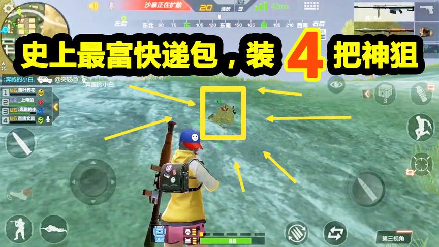 CF生存特训：史上最富快递包，装4把神狙，这运气，还有谁？