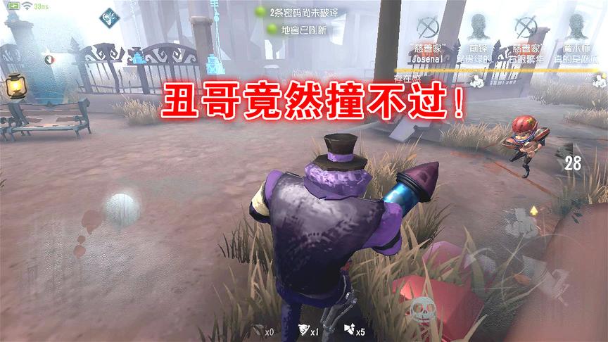 第五人格：前锋男要过二人世界，丑哥也不容易啊！