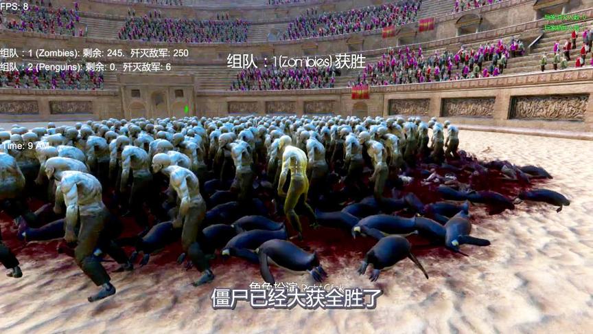 老虎解说爆视频系列：1只走尸对10000只企鹅，结果大出所料