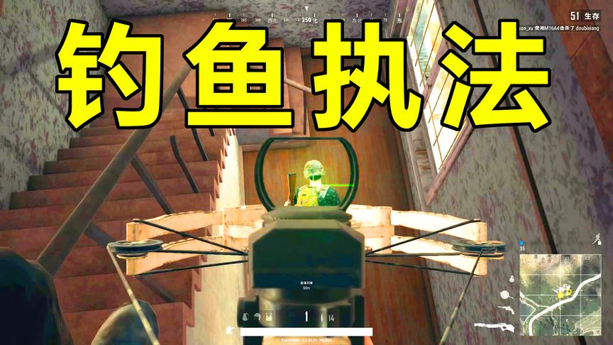 绝地求生：在这种房子钓鱼，百钓百中，瞬间肥的一批