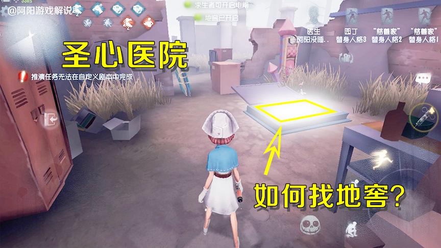 第五人格：新手玩家还在愁找不到地窖？这个路线连路痴都记得住！