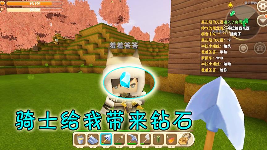 迷你世界：我正和小姑娘们唠嗑，骑士就来送钻石了，他是不是很酷