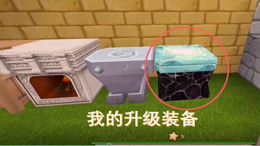 迷你世界35：为了升级装备，我费了很大功夫收集材料，终于做好了