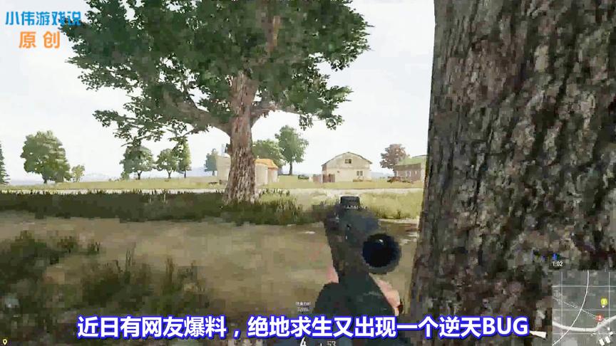 《绝地求生》再现逆天BUG：蓝洞版“分屏透视”！一键观战其他队