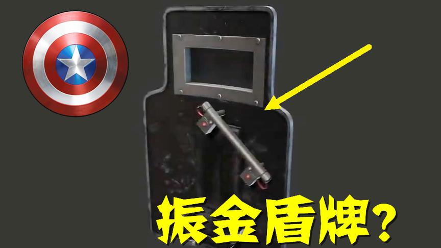 绝地求生：蓝洞即将推出振金盾牌，平底锅从此跌落神坛
