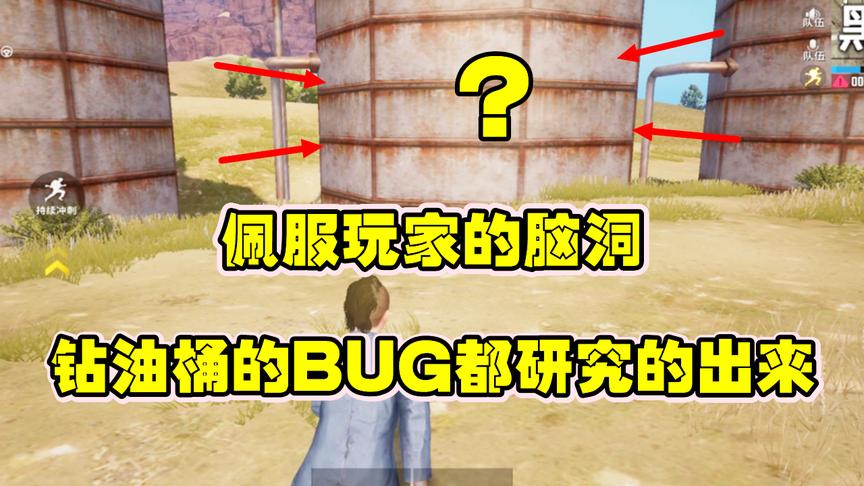 刺激战场：钻进沙漠地图的油桶里，想不吃鸡都难