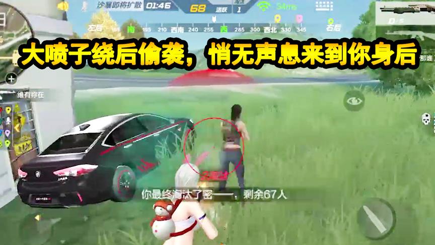 CF生存特训：大喷子绕后偷袭，悄无声息来到你身边，结局难以接受