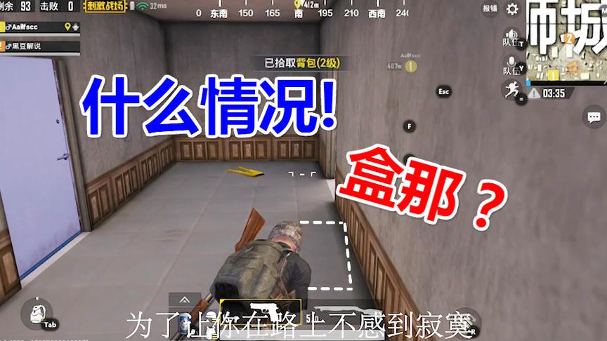 刺激战场 辛苦打死个人最后盒还不见啦