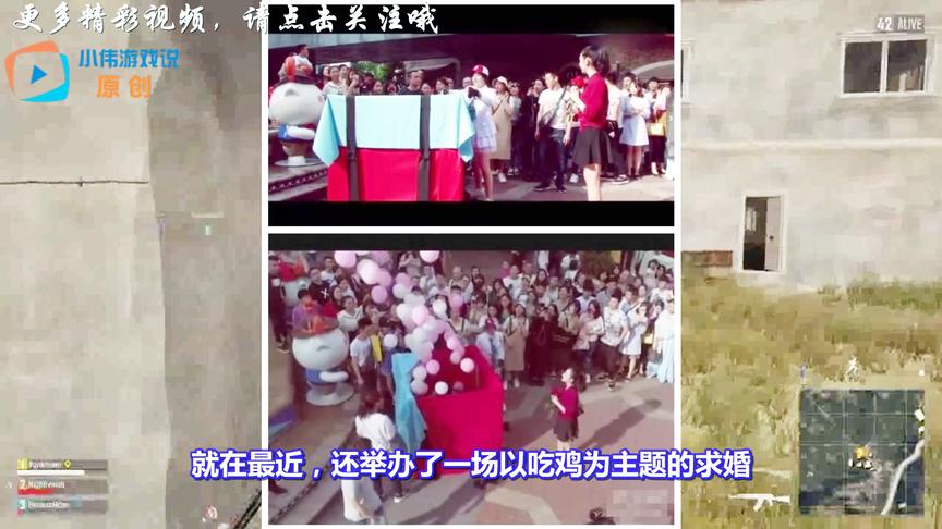 绝地求生：男生以“吃鸡”为主题向女友求婚！网友：羡慕嫉妒恨！