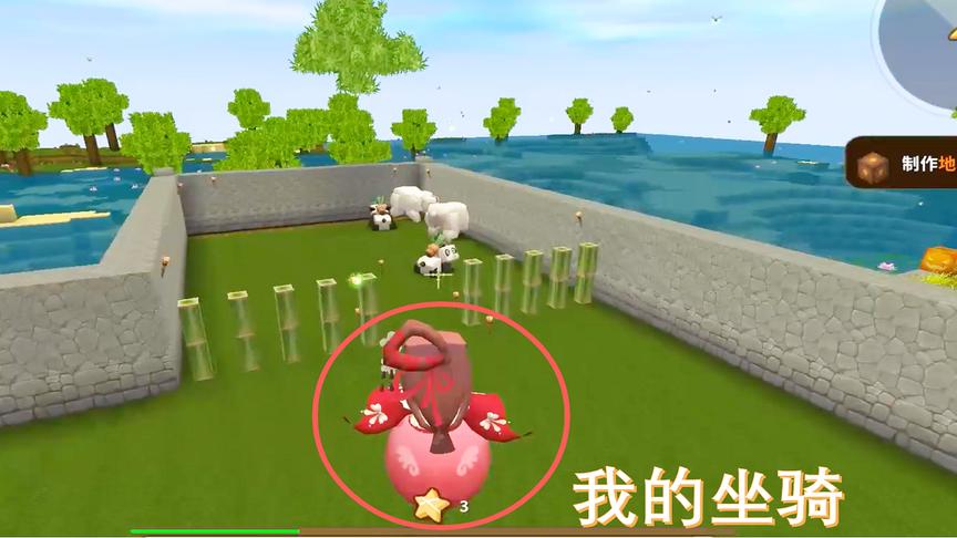 迷你世界42：驯服了一个坐骑，它行走的太慢了，坐在上面感觉头晕