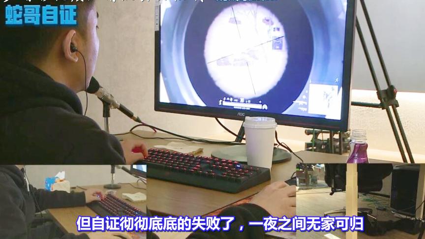 绝地求生：前斗鱼一哥“蛇哥”宣布复出！落叶归根重回虎牙直播！