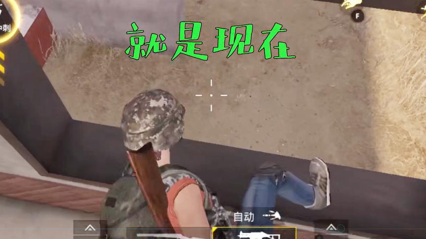 刺激战场：玩家神预感 还原从天而降的枪法 对手一脸蒙