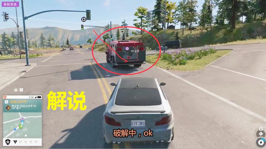 小林热游解说：用手机入侵一辆运钞车结果会有多刺激