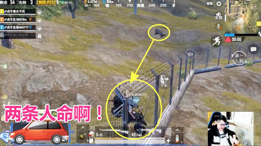 刺激战场：队友说：我的车技你放心吧！结局哭笑不得，发生什么？