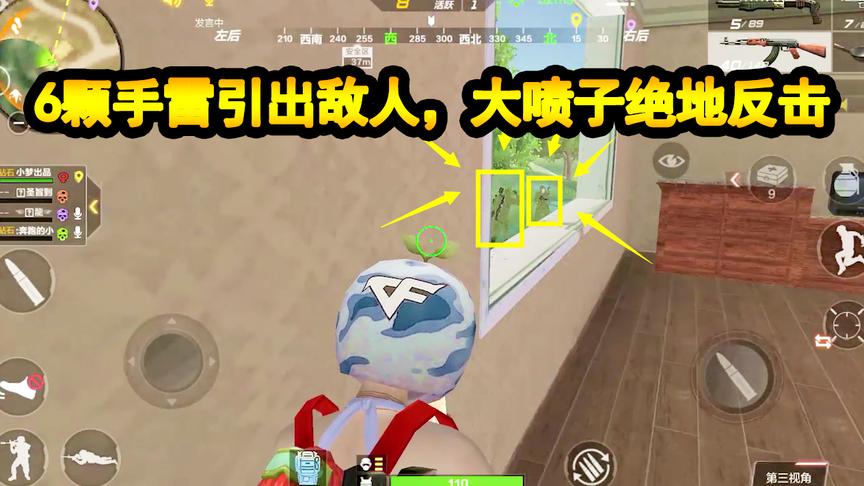 CF生存特训：6颗手雷引出敌人，大喷子绝地反击，这样死好气啊！