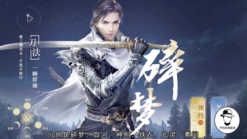 网易宣传五年的《逆水寒》，公测后实施时间点卡收费，按小时算钱