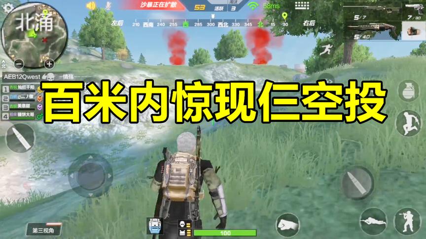 CF生存特训：方圆百米落下三个空投，手持AWM却惨遭撞飞