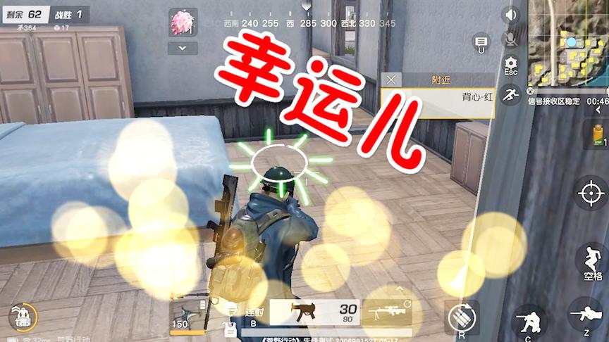 荒野行动 有时候运气好啦挡都挡不住