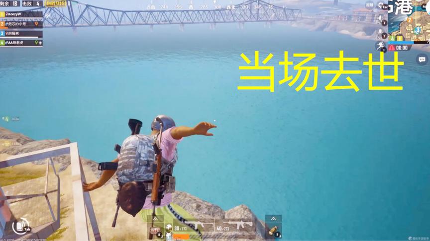 刺激战场：失足从高塔上跳下，差点当场去世