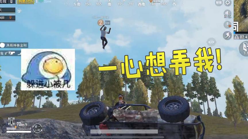 刺激战场：我把粉丝们当真爱，但粉丝居然只想弄我！过分了！